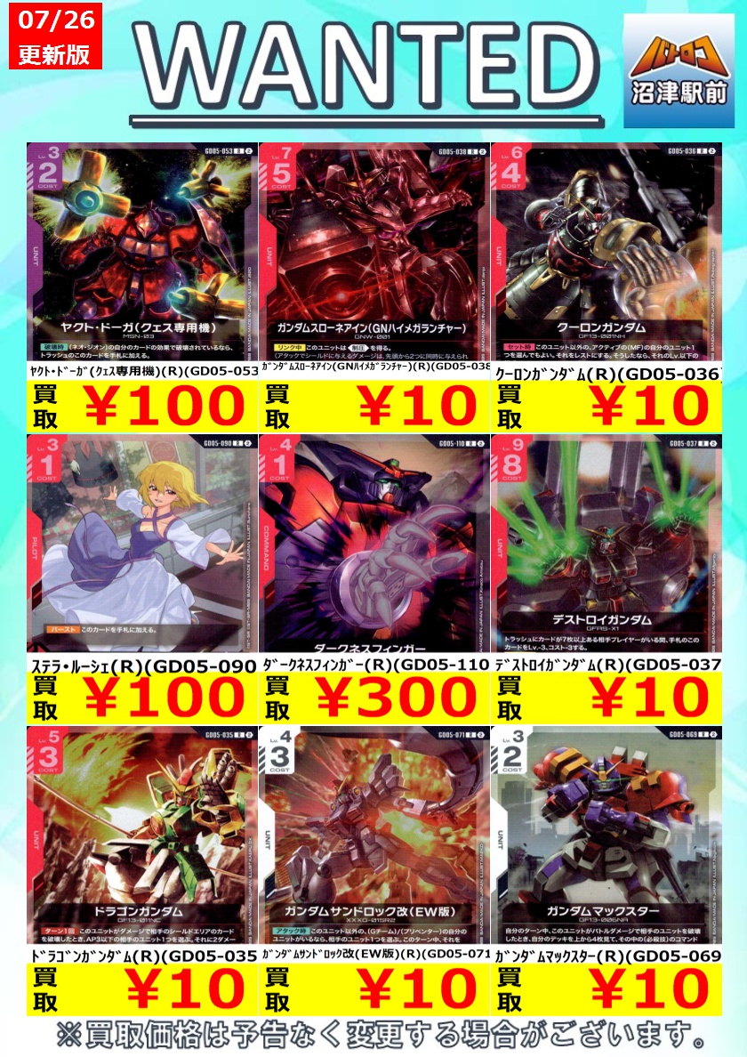 ｶﾞﾝﾀﾞﾑCG 買取情報】 数量限定高価買取※美品に限ります。 ＃ガンダムCG