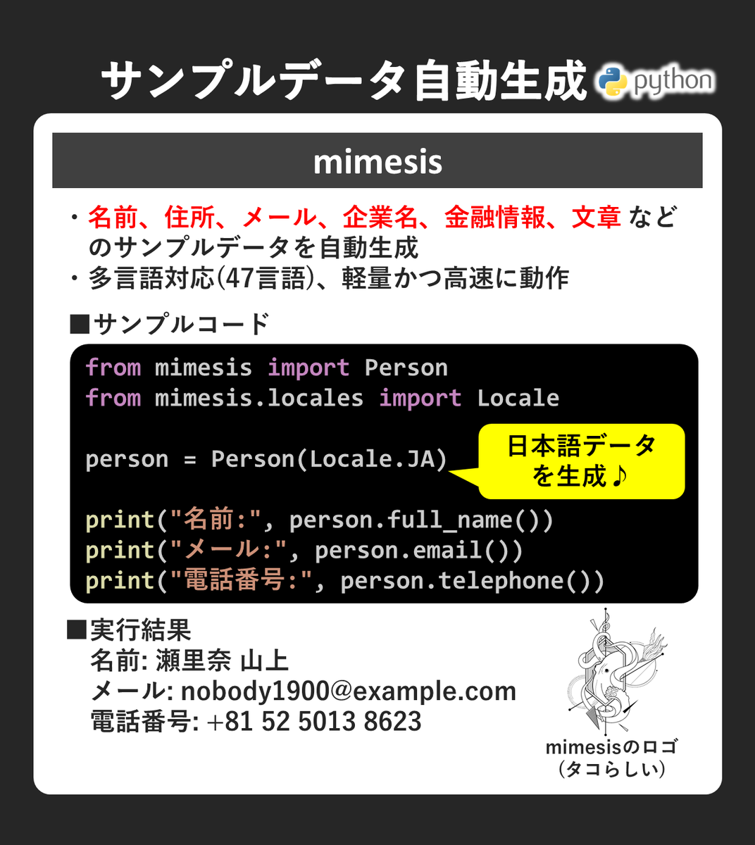 miyashin_prg's tweet photo. サンプルデータを自動生成してくれるだとっ！😊✨ https://t.co/JTfGcG0O5c
