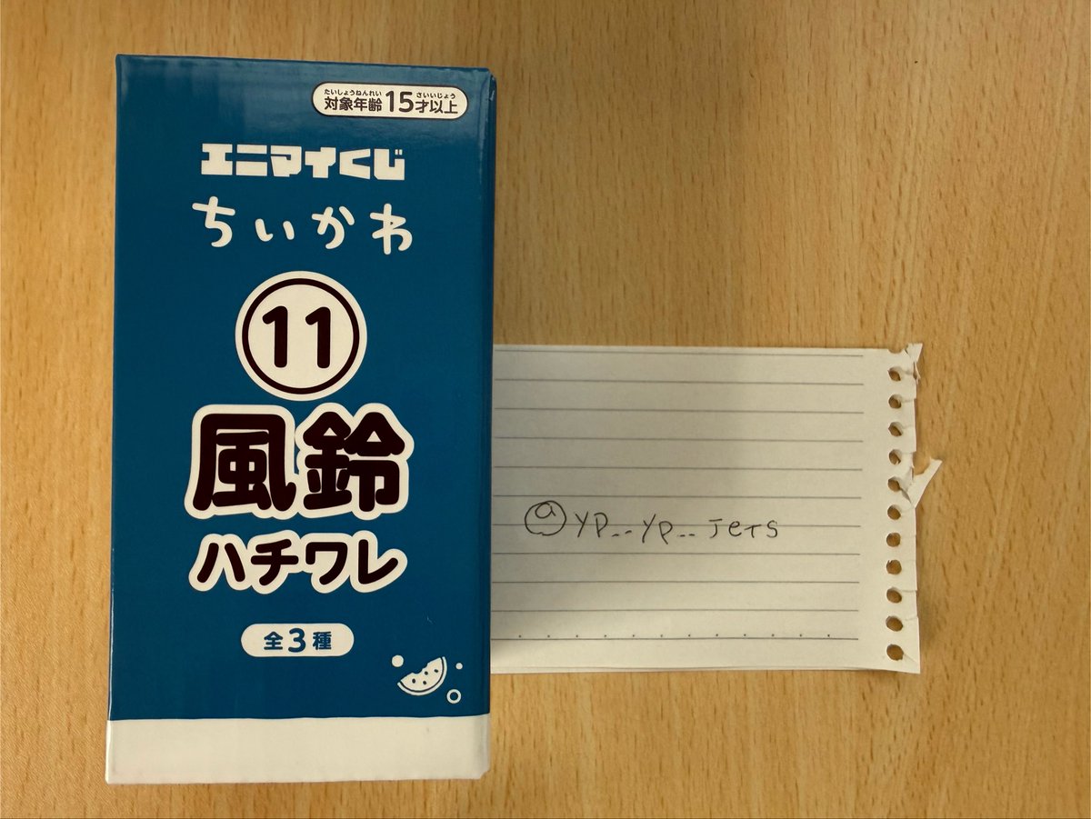 yp__yp__jets's tweet photo. @kira_kira1224 はじめまして、検索から失礼致します。
当方風鈴ハチワレ所持しております。
よろしければ風鈴うさぎと郵送で交換して頂きたくお声かけさせて頂きました。
ご検討よろしくお願いいたします。 https://t.co/M5Sk6YdBqY
