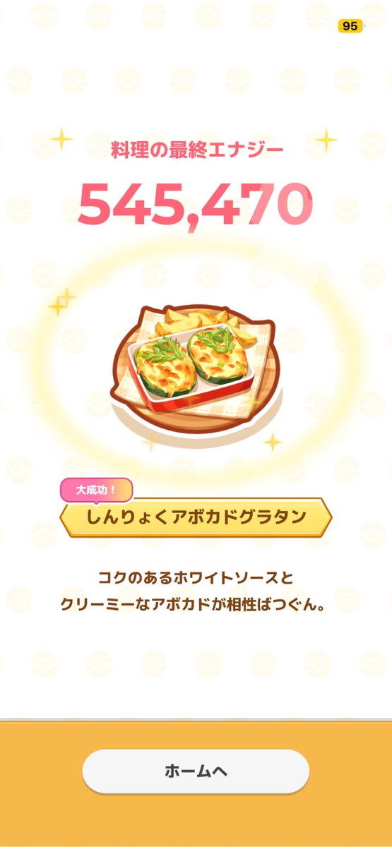 tomalo373's tweet photo. #ポケスリ3周年をみんなで      
朝昼しんりょくアボカドグラタン大成功でプレイ開始から9ヶ月、遂にワカクサマスター20に届いた!
ラグラージとウッウのスキルで確率上乗せありがとう!
コレで心置きなくアンバーでタツベイ探し再開できるよ!
#ポケモンスリープ https://t.co/pZfmNcqwMC