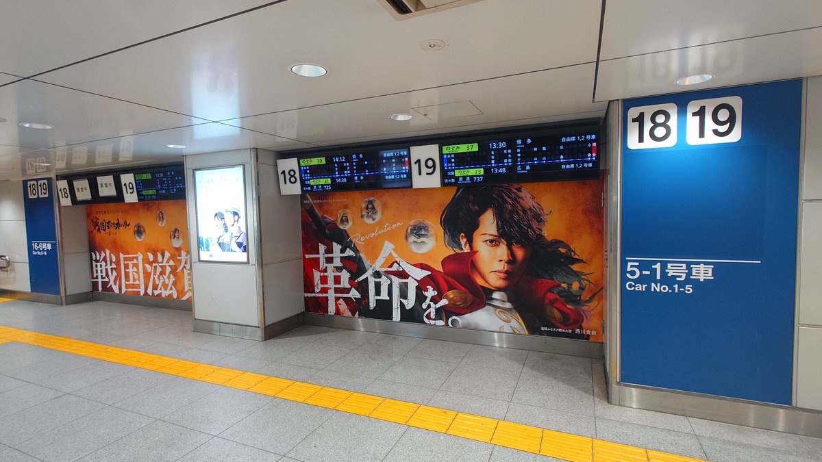 awa919's tweet photo. 【⛩️西川貴教パワースポット⛩️】
東京駅東海道新幹線
八重洲南口改札内

気象天候にお困りの方
Powerがほしいときなどに
パワースポットあります⛩️

※新幹線降りたらいきなりいるのでご注意ください😂⚠️

#西川貴教 https://t.co/Cm5Ydh1mhg