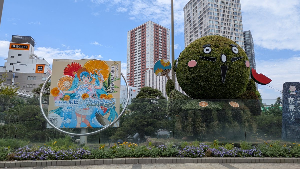 erea5385's tweet photo. 浜松へー https://t.co/vADyxx4zQs