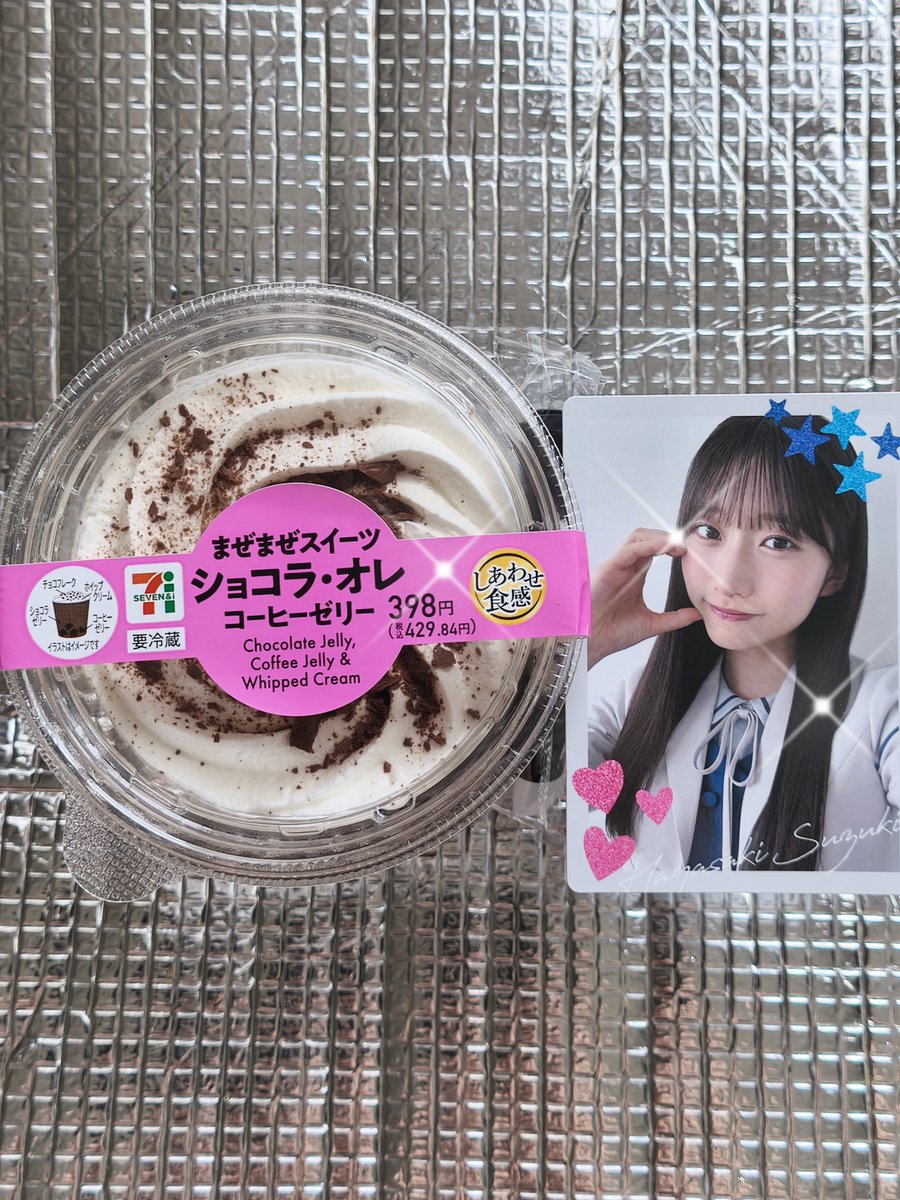 gikuo1's tweet photo. 【まぜまぜスイーツ 黒蜜きな粉 わらびもち入り 】を探しに4店舗行きましたが、無かったです…販売してなさそうな感じでした。
まぜまぜスィーツショコラオレを買ってみました。
美味くて1リットル飲めそうです🍑

#僕が見たかった青空 #僕青ラジオ https://t.co/h1aXkwTBI9