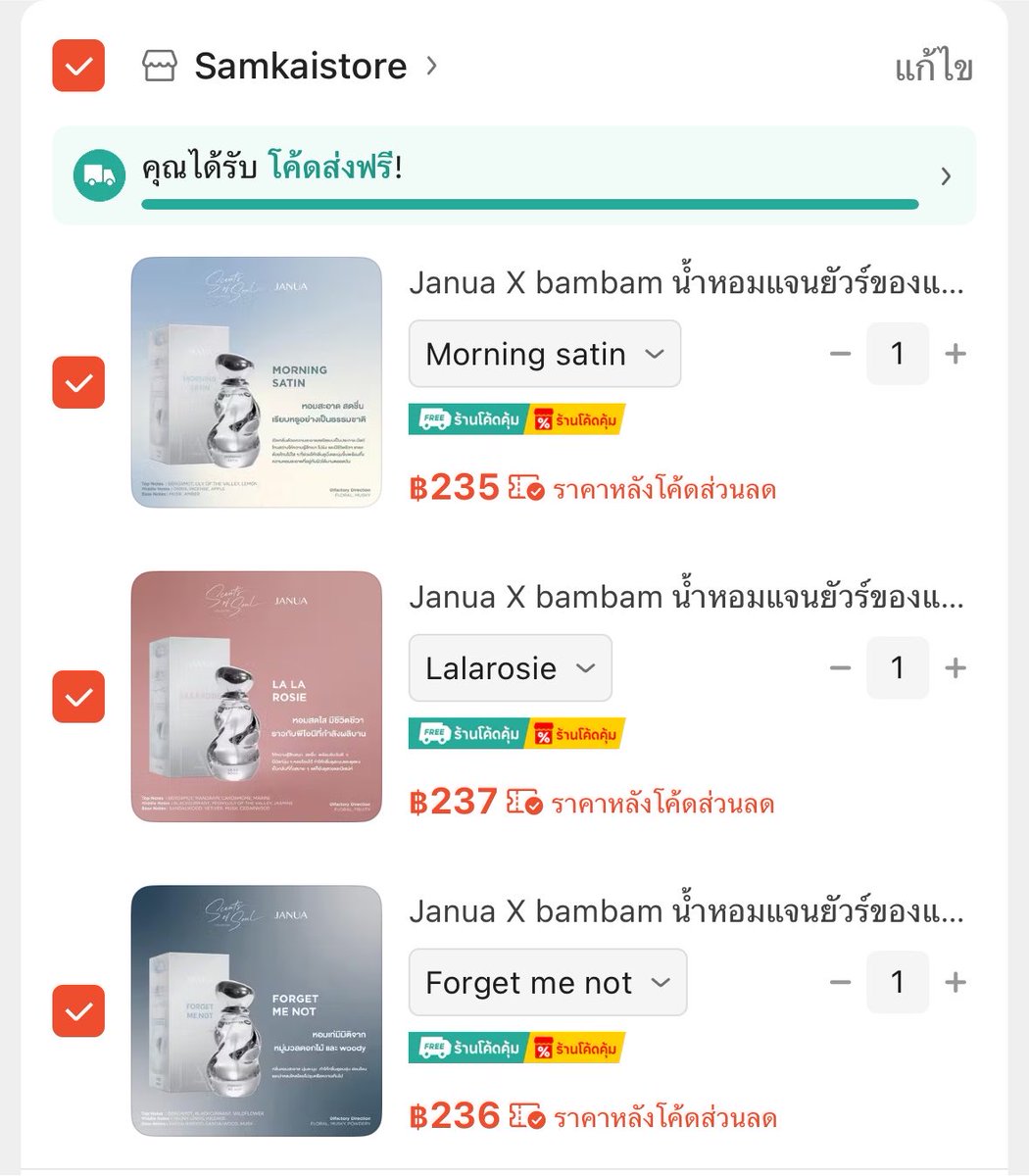 aewaewww's tweet photo. อัพเดตราคาแบบซื้อ 3 กลิ่น จากร้านที่เข้าร่วมแคมเปญ 100%

samkaistore 235฿ 

🔗 https://t.co/zdAiFASO46

#JANUAXBAMBAM 
#JANUASCENTSOFSOUL https://t.co/Tt0Q7spaHL