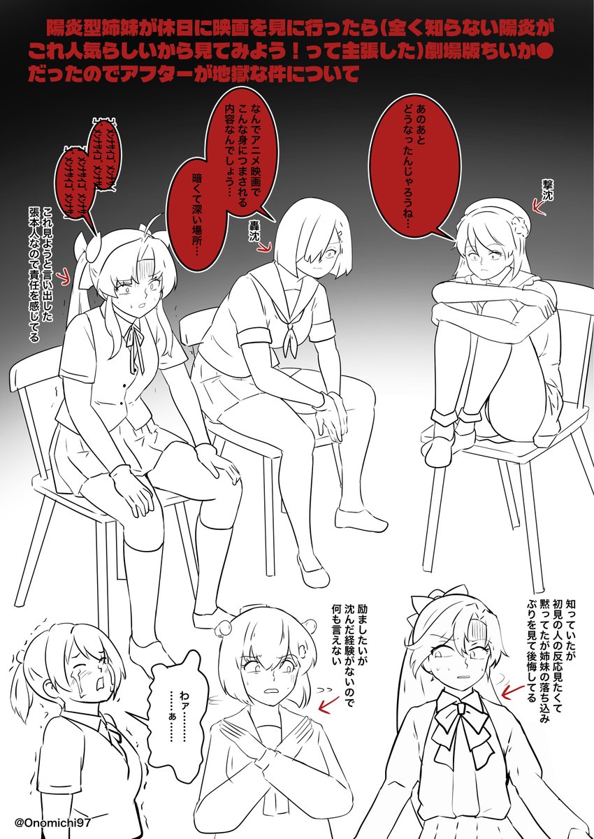 Onomichi97's tweet photo. 休日に映画を見ようとしたけど陽炎お姉ちゃんが「これ人気のやつらしいよ！可愛いからこれにしよう！」と提案した劇場版ちいか●を見たせいでアフターが地獄のようになってる陽炎型姉妹を遠巻きにウムウムしながら眺めたいという絵

みんな「暗くてふかーいところ」にいる気分よーく知ってるもんね！ https://t.co/nRnlwJOxXd