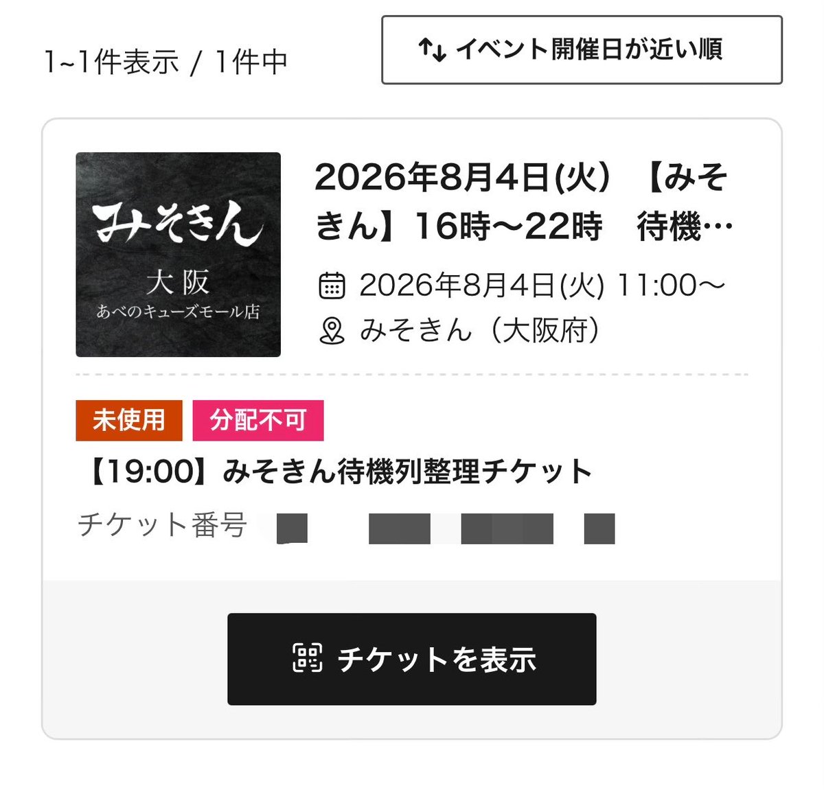 take_rolling's tweet photo. みそきん https://t.co/j6xfn2GdmV