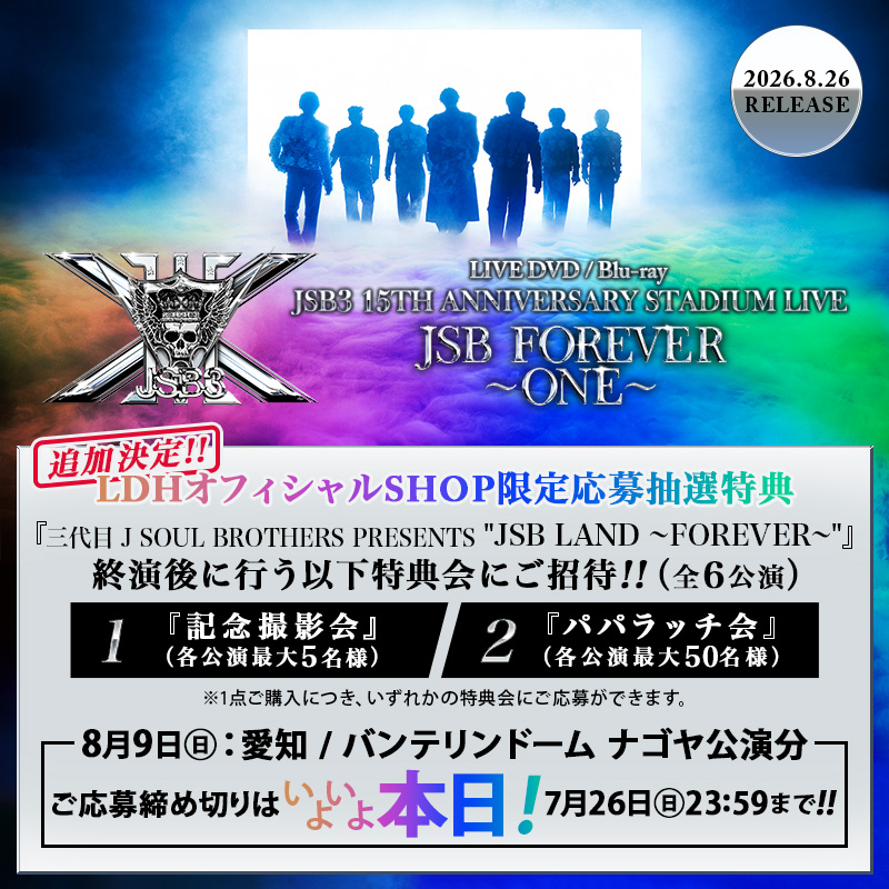 三代目JSOULBROTHERS 】 ＼🌹ご予約受付中📢／ 8.26 release📀LIVE DVD