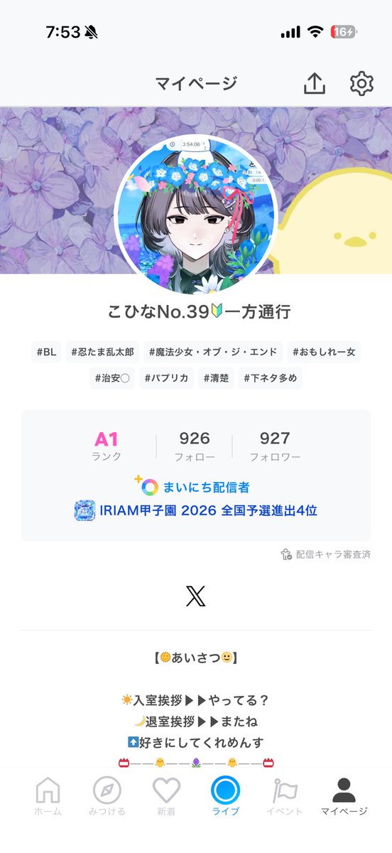 こひなNo.39🫠 tweet media