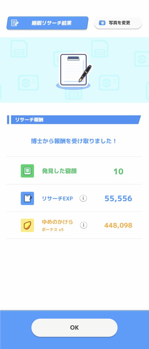 Fledermaus83med's tweet photo. ラティアスのおこうとこううんのおこうでこうなってうまい
本命は今夜置くラティオスのおこうによる☆3寝顔だが果たして
#ポケスリ3周年をみんなで https://t.co/pSYF83nyYp