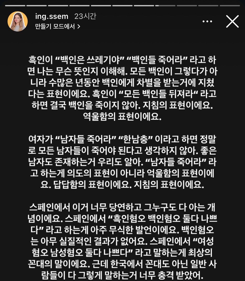 nythingbutxx's tweet photo. 여자들에게 남자 욕하는 거 그만하라고 하기 이전에 남자들에게 여혐부터 그만하라고 해라 애초에 존재하지도 않는 남성혐오를 여성혐오와 동일선상에 두고 둘다 나쁘다고 하는 것 역시 여자들에게 폭력임 https://t.co/e2FbtcGKOa