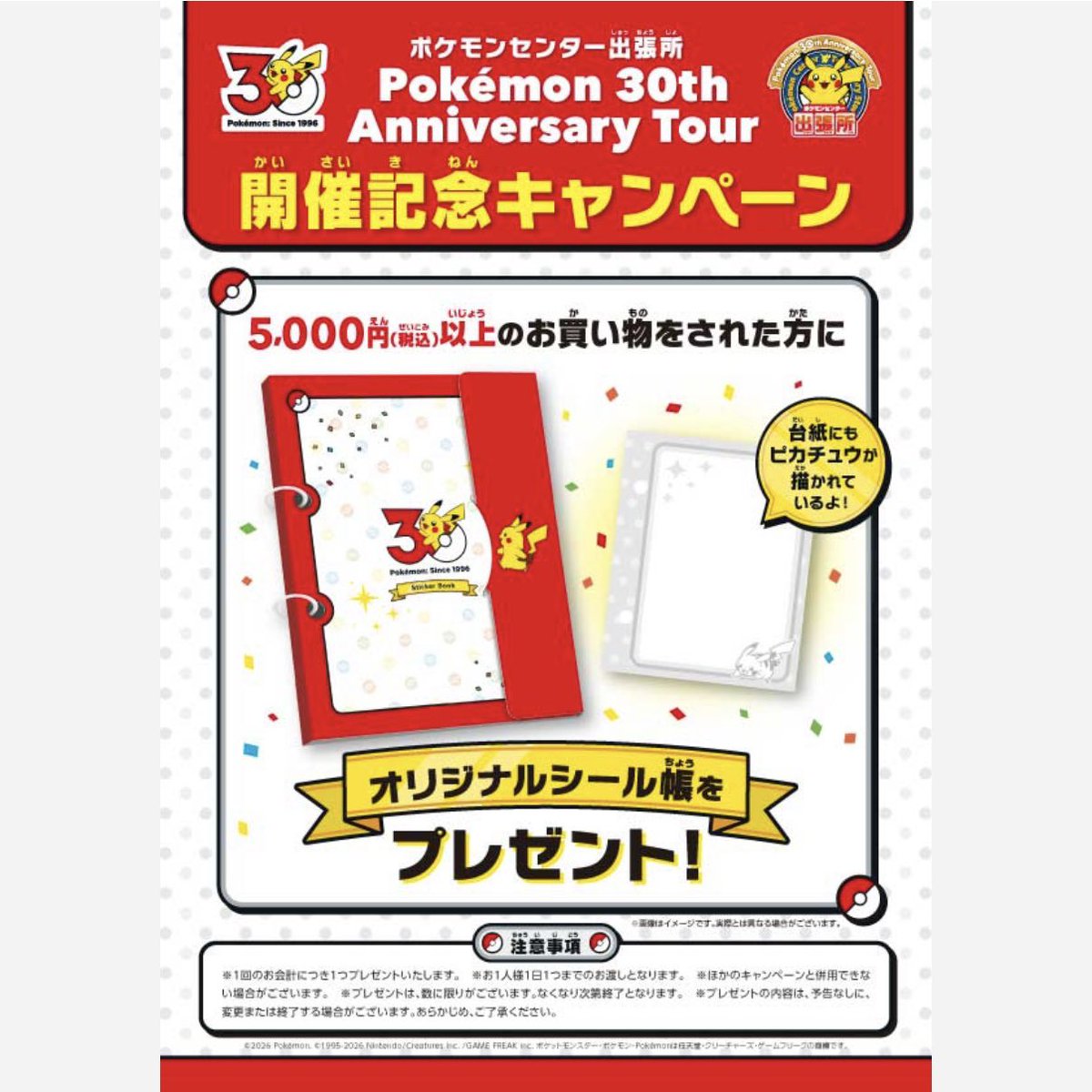 ポケモン情報NAKAYAMA【非公式】 tweet media