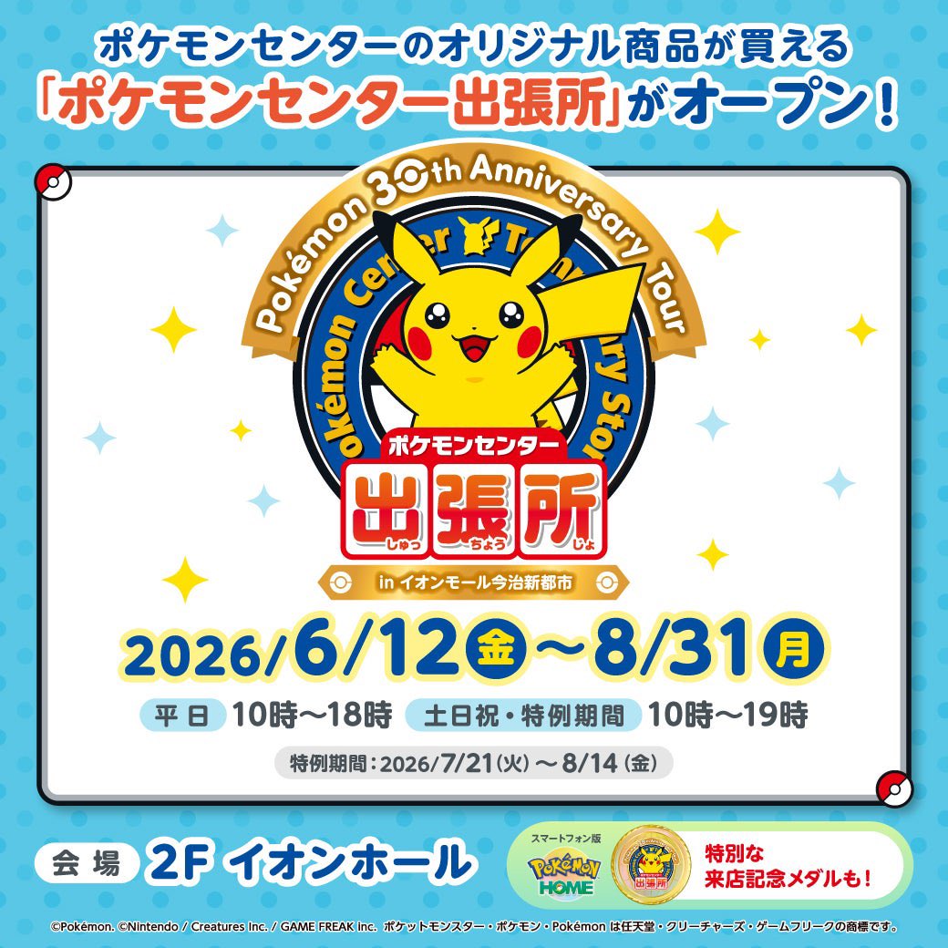 ポケモン情報NAKAYAMA【非公式】 tweet media