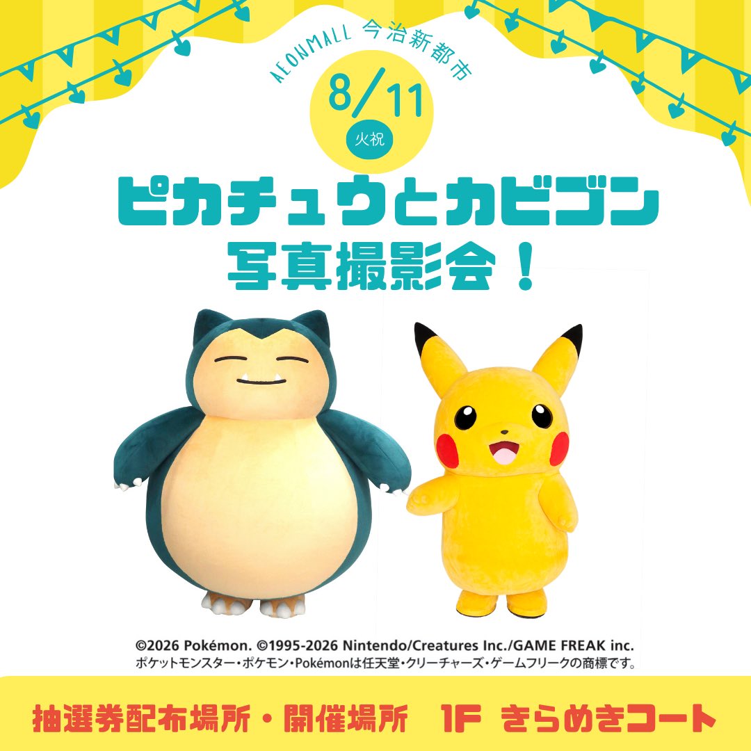 ポケモン情報NAKAYAMA【非公式】 tweet media