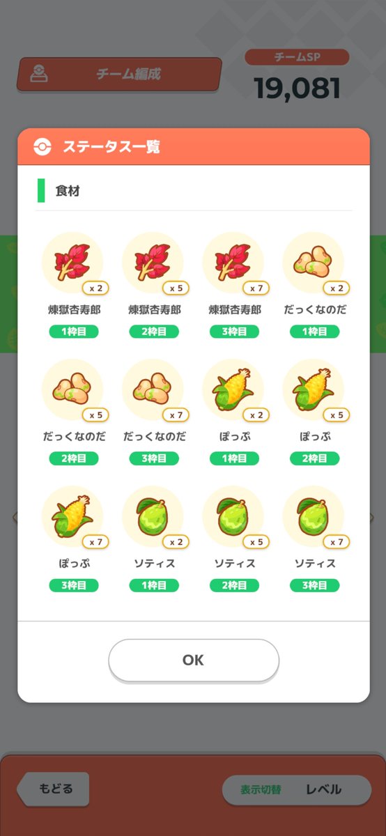 ulokemonS1eep's tweet photo. #ポケスリ3周年をみんなで
キャンチケ×3周年イベント(料理エナジー1.5倍)
→アンバーマスター20！
1食分とアボカド150個の備蓄で余裕もって毎食ワカモレチ作れた https://t.co/XfbLQkJevU