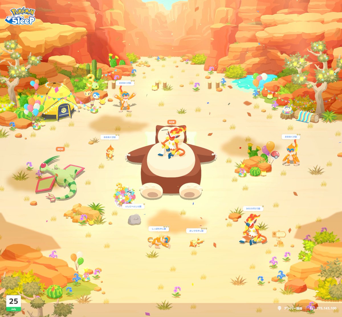meka_sleep's tweet photo. #ポケスリ3周年をみんなで 
おはようございます☕
本日はぐっすりリサーチ
結果ヒコザル飴は167個でした🍬 https://t.co/RWiL22EECo