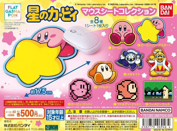 mimo_iro's tweet photo. フラットガシャポンに登場！
「星のカービィ マウスシートコレクション」
実用性抜群のサイズとダイカット形状で、デスクを可愛く彩るアイテム♪
カービィ、ワドルディ、メタナイト、デデデ大王、ウィスピーウッズ 全8種♪
https://t.co/b80S3DGGyR  #pr https://t.co/YPuAyfBUwW