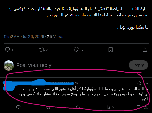 HammoudMuhamma's tweet photo. اجترار الابتلاءات مقرف فضلاً عن توجيه هذا الاجترار إلى إحداث الفتن بين الناس.
٨٢٠٠ شو بدهم يشتغلو والشباب ما خلو شغل ل حدا!!
"أهل دمشق رقصوا وغنو عالكيماوي بالغوطة" !! هبد وافتراء وكذب وتدليس وتحويل فعل فئة وتلبيسها لأهل دمشق
اي هبد وخلاص اي مصيبة نلطم فيها https://t.co/PtSmh3Ko3r