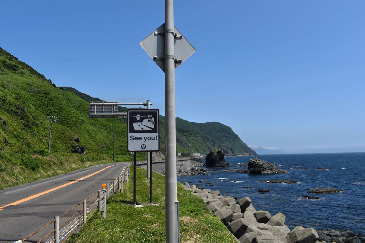 国土交通省 北海道開発局 函館開発建設部 on X: 
