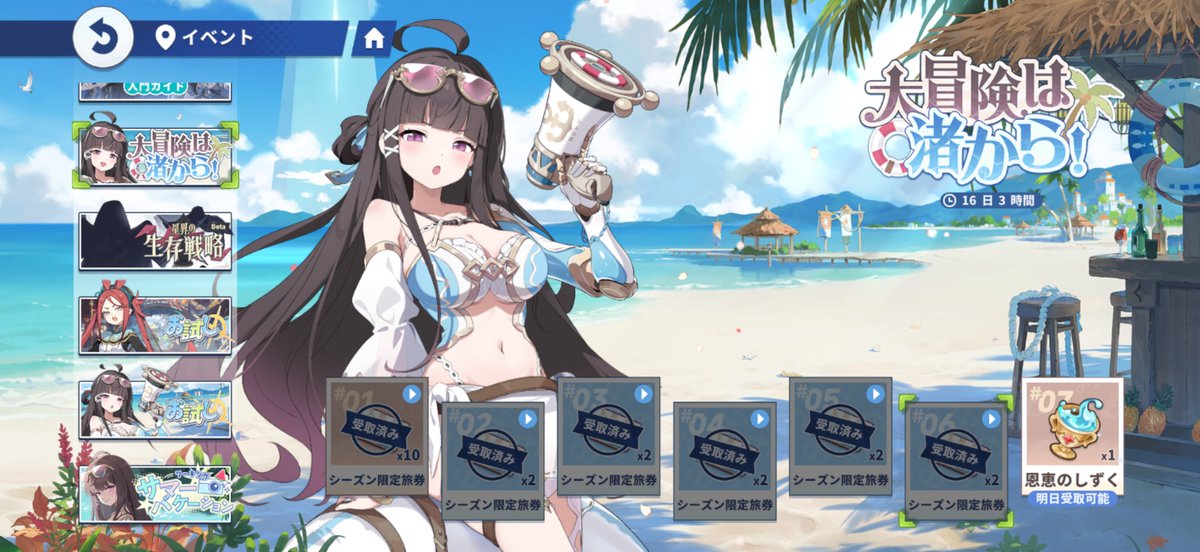 ReveFill's tweet photo. イベントログボのシーズン限定旅券を回収したからやっと水着ウィローが引ける
キャラ凸しない場合は限定旅券20連+100連で天井出来るのがいいけど、ガチャを引くのが遅くなるのが残念
#ステラソラ https://t.co/Y23FysoHql