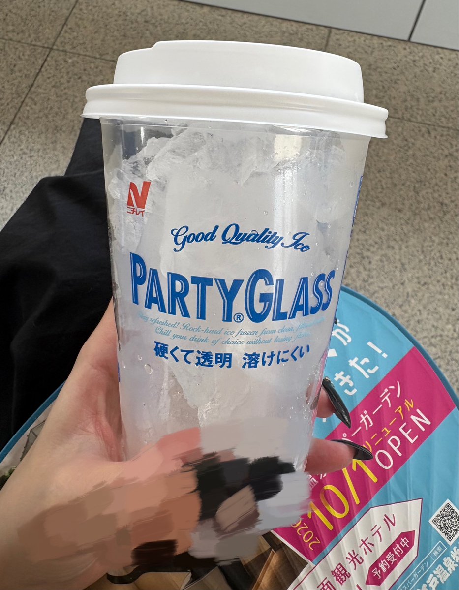 rrr_____hp's tweet photo. これって本来ジュース等をキンキンに冷やすやつですかね？😅暑すぎてそのままボリボリ食べてた🤣🤣🤣 https://t.co/AzyjEvjP4k