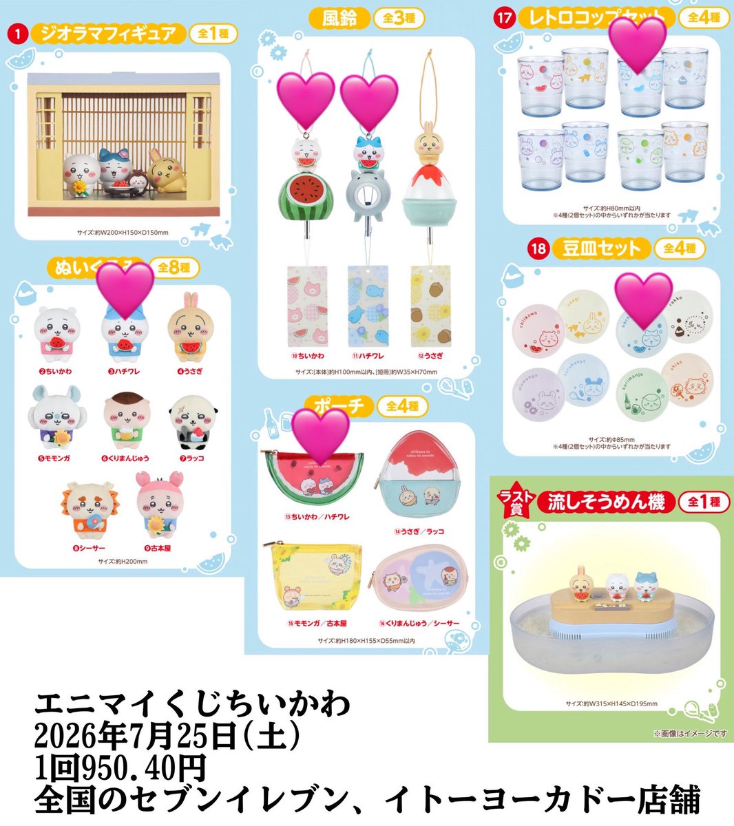 OS1192c's tweet photo. ちいかわ　エニマイくじ　交換
【譲】
ぬいぐるみ：シーサー
ポーチ：うさぎ&amp;ラッコ×2
レトロコップ：うさぎ　モモンガ　シーサー
豆皿：うさぎ　モモンガ　シーサー×2

【求】
🩷ハチワレ(ちいかわ)
風鈴最優先

横浜or都内手��し希望です！
よろしくお願い致します。 https://t.co/RySIQRsyFC