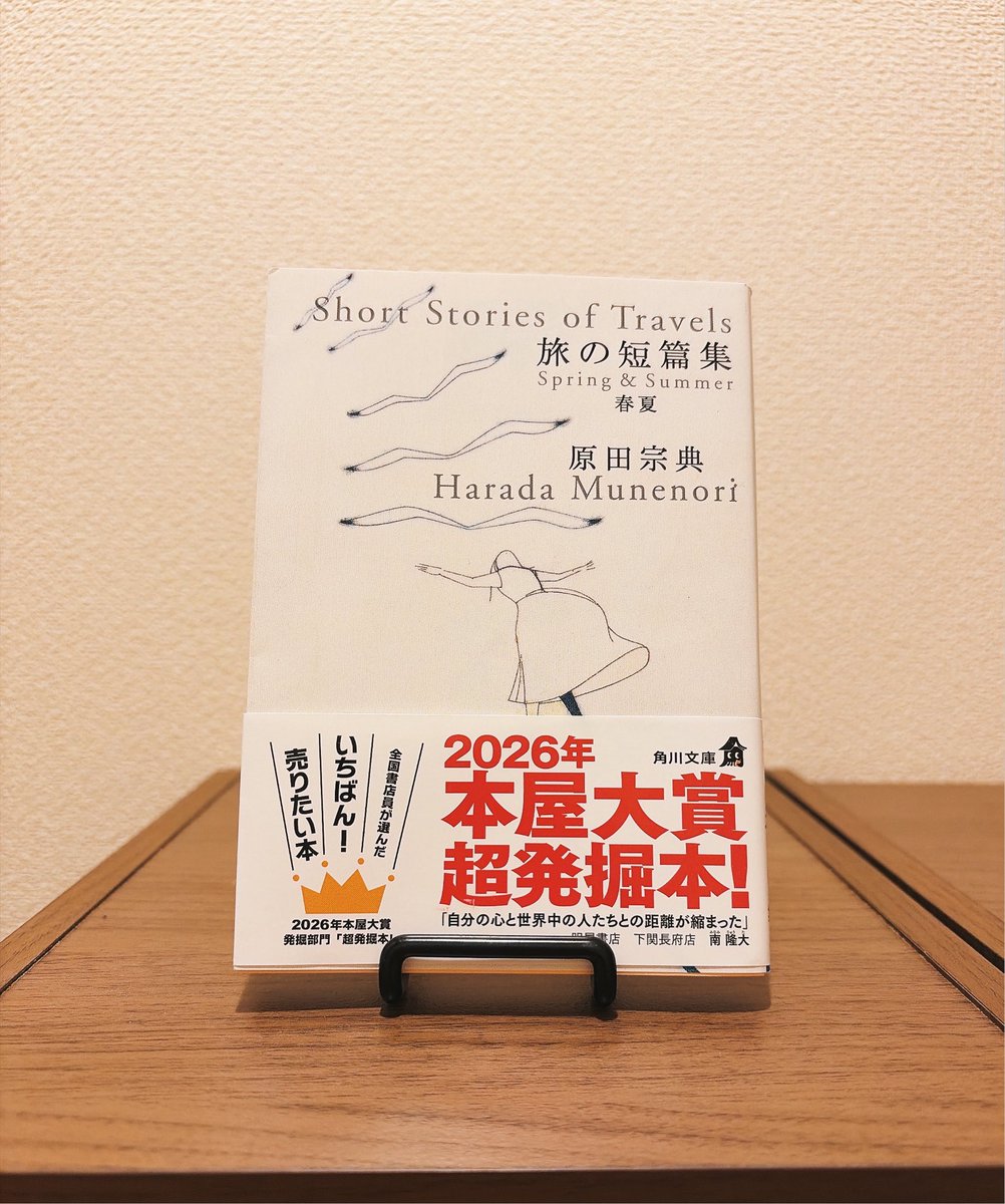 yurisyo's tweet photo. #読了

旅と不思議なお話の詰め合わせ

#本
#本好き
#読書 https://t.co/gCoVpizMVr