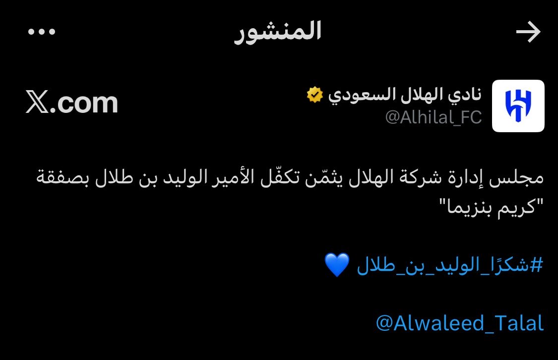 3O5dc's tweet photo. دليل ان النصراوي مجرد انسان بلا " عقل " 

جالس يعاير الهلال بصفقاته بالفترة الشتوية والنادي منزل انها بتكفّل الوليد 

هنالك مثل مصري شهير 
اللي ماله كبير .. يشتري له كبير 😁💙 https://t.co/Lk3nTvRYHx