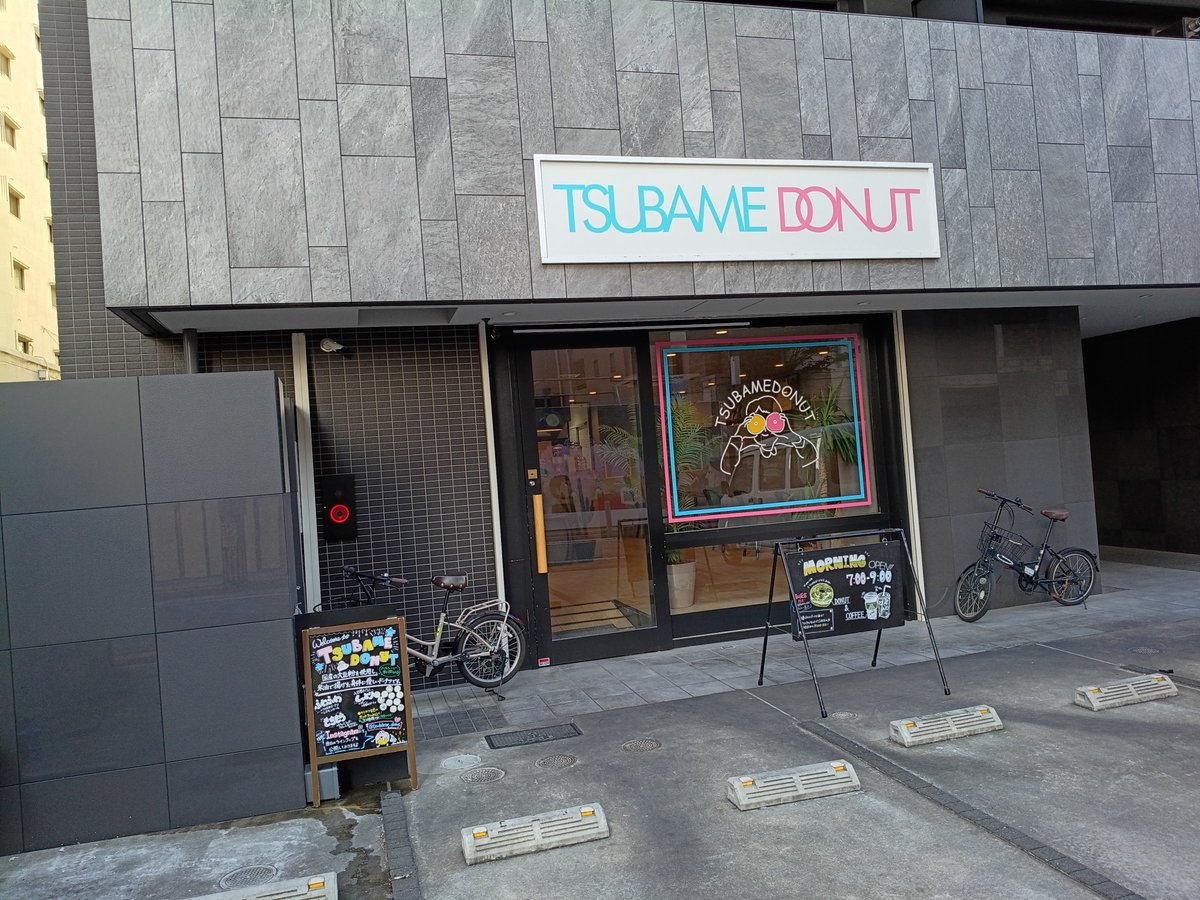 ekimaeminoru's tweet photo. 2026年7月26日 TSUBAME DONUT🍩🥯ツバメドーナツ @ 赤坂店 にて店内飲食です。🥤☕ブレンドコーヒー(アイス)、🥯プレーン、⚪もちっとシュガー、🍫もちっとチョコポップを注文です。午前7時から9時のモーニングです。とてもおいしくいただくことができました。ありがとうございます https://t.co/eZzZuKbR5N