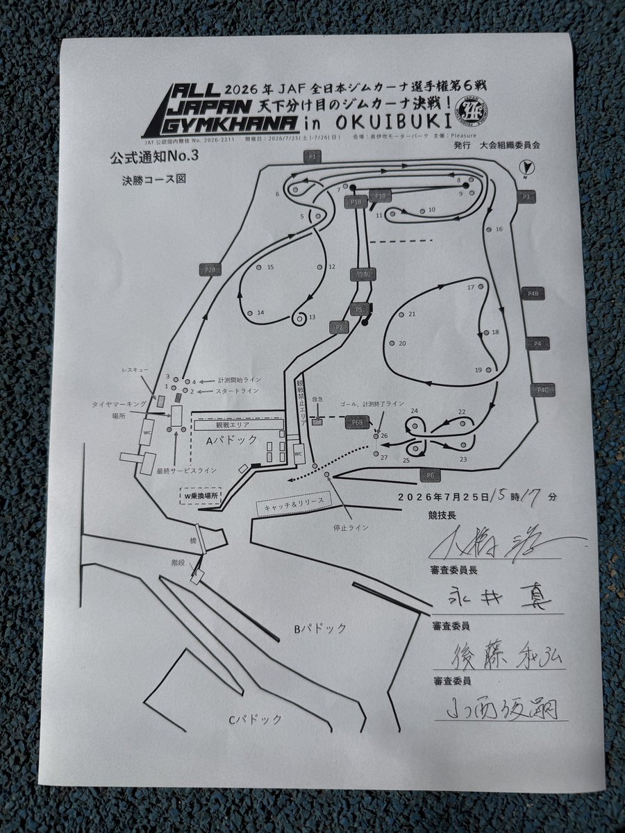 Happy_masaturn's tweet photo. 全日本ジムカーナRd.6奥伊吹決勝日です‼︎

PN4クラス
No.72

昨日の調子を活かしながら、全力で優勝狙いに行きます🥇🏆

決勝(AM)
https://t.co/KM4P4tgltx
決勝(PM)
https://t.co/cQmScEIzz7

#Bライセンス若手育成プログラム
#CUSCO
#DUNLOP
#WinmaX
#Motys
#チャージスピード https://t.co/IrLLoHq4CW