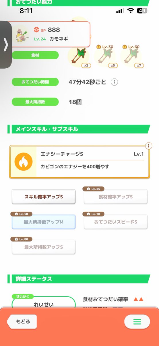 jKMKL62eDA4921Z's tweet photo. #ポケスリ3周年をみんなで 
16ゲージで大変だし採用！🦆 https://t.co/oNFS3ChSKM