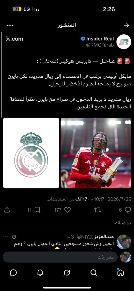 NlYIl's tweet photo. @Nog_Ops69 @Walid_AR10 كحل عيييييينك https://t.co/8yfPcugr5V