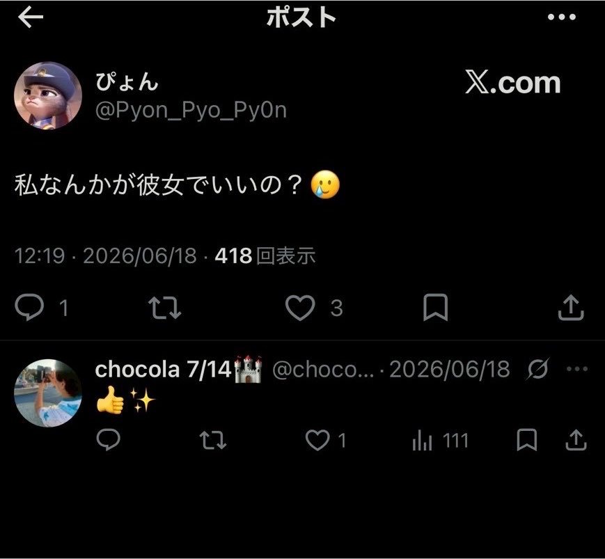 o2p4y's tweet photo. @kurarisu__LOVE リプ失礼致します……。
もう知られてたらもうしわけないのですが
こちらが彼のネカマアカウントでございます。今あるかは私にも分かりませんが騙していた男性の方が気づきブロックされるとこうして楽しかったなどとの投稿をしていました。ちなみにその方の悪口もあの女と楽しそうに話していました https://t.co/13EDuwoioY