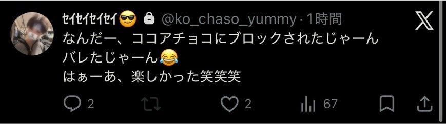 o2p4y's tweet photo. @kurarisu__LOVE リプ失礼致します……。
もう知られてたらもうしわけないのですが
こちらが彼のネカマアカウントでございます。今あるかは私にも分かりませんが騙していた男性の方が気づきブロックされるとこうして楽しかったなどとの投稿をしていました。ちなみにその方の悪口もあの女と楽しそうに話していました https://t.co/13EDuwoioY
