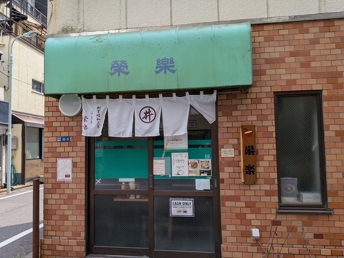 harukatty's tweet photo. 創業98年、美人姉妹が作る肉野菜タンメン。東京箱崎の栄楽。 https://t.co/BIcte9T6ep
