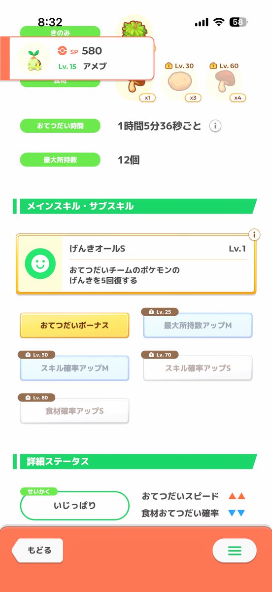 garyuwave7777's tweet photo. #ポケスリ3周年をみんなで  
採用な気がします！
みんなどうでしょう！ https://t.co/LSb8KiGcx8