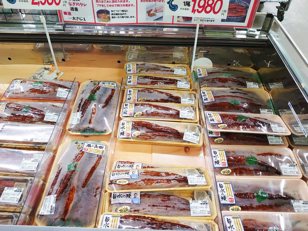 superstore_Inc's tweet photo. 再びおはようございます🙂

さて、本日は土曜の丑の日です✨

スーパーストアでは本日土用の丑の日スペシャル開催です✨

本日はスーパーストアのウナギを食べて、夏のスタミナづくりをしましょう😊
＃土用の丑の日 ＃ウナギ ＃お得 https://t.co/9d9WH7QAB3