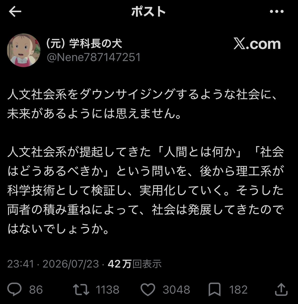 uetsuta's tweet photo. 女子枠により「男女共に受けられる枠」のダウンサイジングに賛成してたヤツら
自分のポストの危機を感じた瞬間必死で爆笑 https://t.co/YZJXZVwrB7