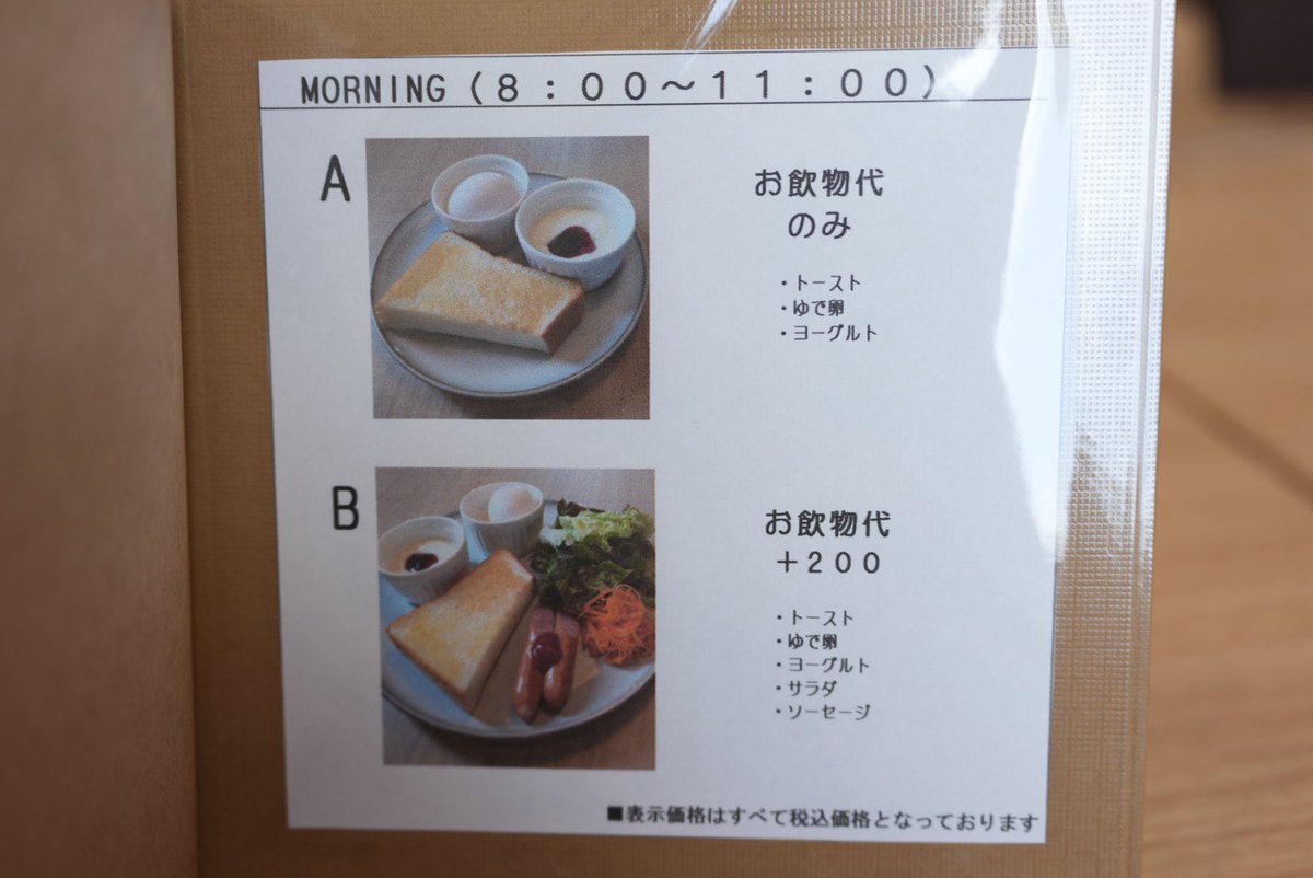 ura_ken2's tweet photo. 本日のモーニング
COZY COFFEE
Bモーニング　800円税込
最近オープンしたキレイで雰囲気の良い禁煙のお店
サイフォンコーヒーが美味しいし、ウインナーも大きくて満足😄
#モーニング #四日市モーニング #三重モーニング #カフェ #喫茶店 https://t.co/Pg9TRF4kW5