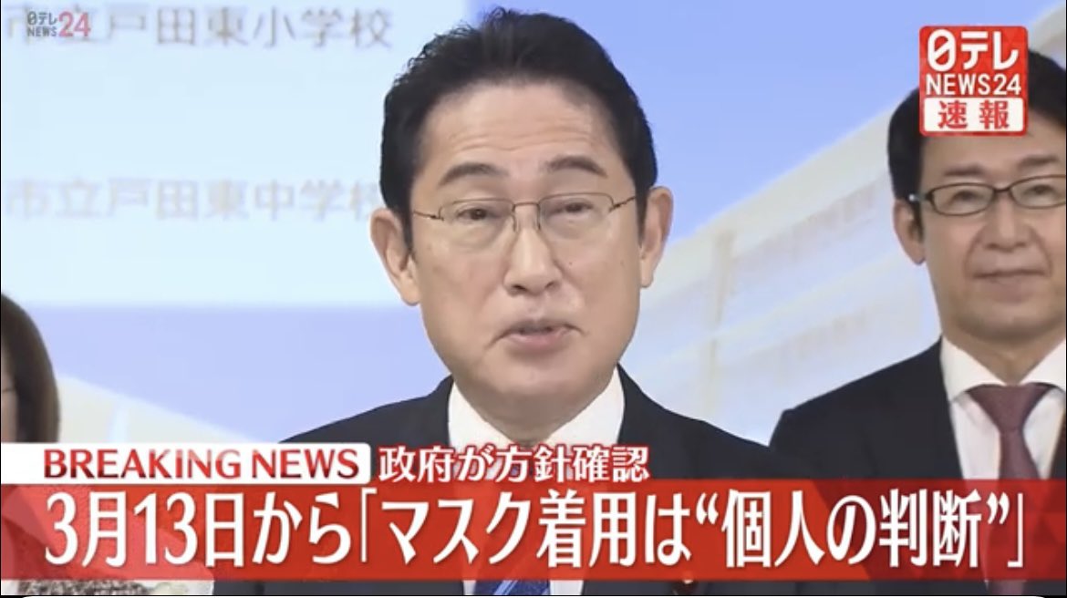 Tqbz0adPzjIOdGT's tweet photo. 「速報です。総理大臣がマスクは個人の判断にすると発表しました」

あたりまえ。とにかく社会がアホだった。 https://t.co/fvMmqqrfgE