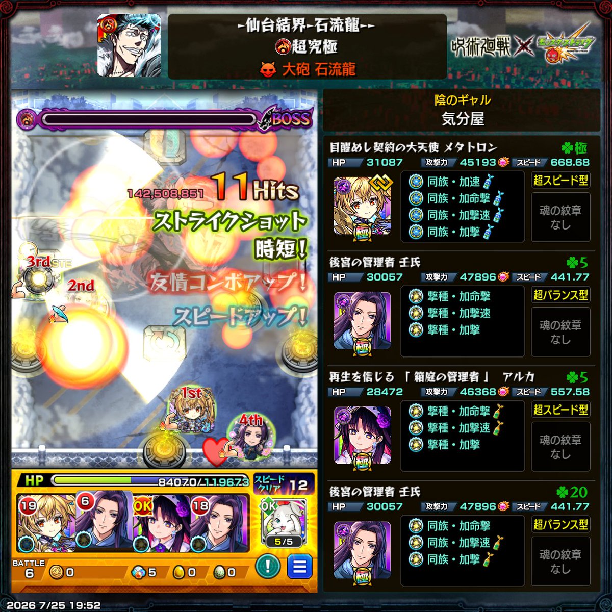 qevsar's tweet photo. 昨日のやつ
使いたいキャラで勝てたから満足 https://t.co/W9hQwltUh3