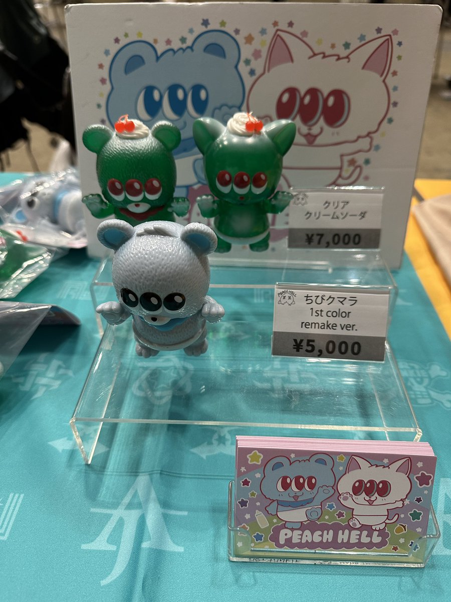 ちびクマラ ・クリームソーダ ・1st color 完売しました
