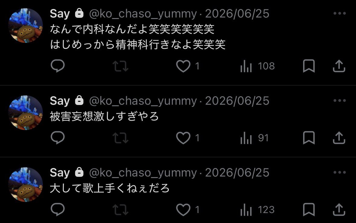 o2p4y's tweet photo. @TDRIttoryodan 自殺まで追い込んだ女性の友達に「あの女は裏でめちゃくちゃあんたの悪口言ってるよ俺は○○君の味方だからね」などと言いながらもコウセイさんはその友達の悪口も言っていました。
実際彼女は悪口を言っていません。女性とお友達の関係にいちいちしつこく情報をきいては悪口を言っています。 https://t.co/SkHJgc7toB