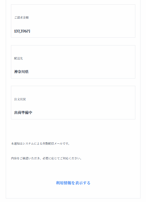 セゾンカードを騙るフィッシングメールを確認しました。 件名：セゾン