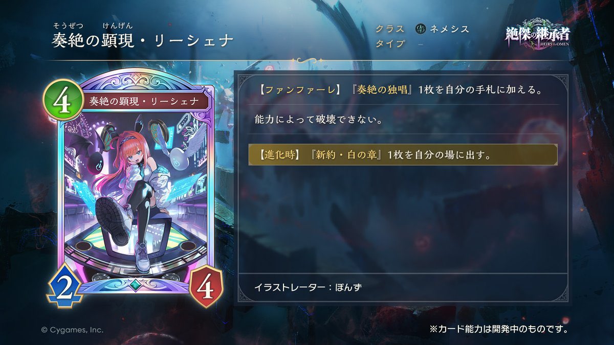 SopuranoSo's tweet photo. アプリ版リーシェナの軌跡
1.初登場
2.初実装カード
3.リメイク
4ビヨンド

他にもリーダースキンやグランプリエンブレムなど色んなリーシェナがあります！
シャドバキャラ描いてくれる人はみんな神
#シャドバWB https://t.co/yPdFMukxGr