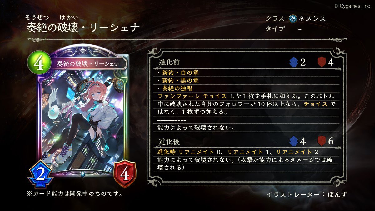 SopuranoSo's tweet photo. アプリ版リーシェナの軌跡
1.初登場
2.初実装カード
3.リメイク
4ビヨンド

他にもリーダースキンやグランプリエンブレムなど色んなリーシェナがあります！
シャドバキャラ描いてくれる人はみんな神
#シャドバWB https://t.co/yPdFMukxGr