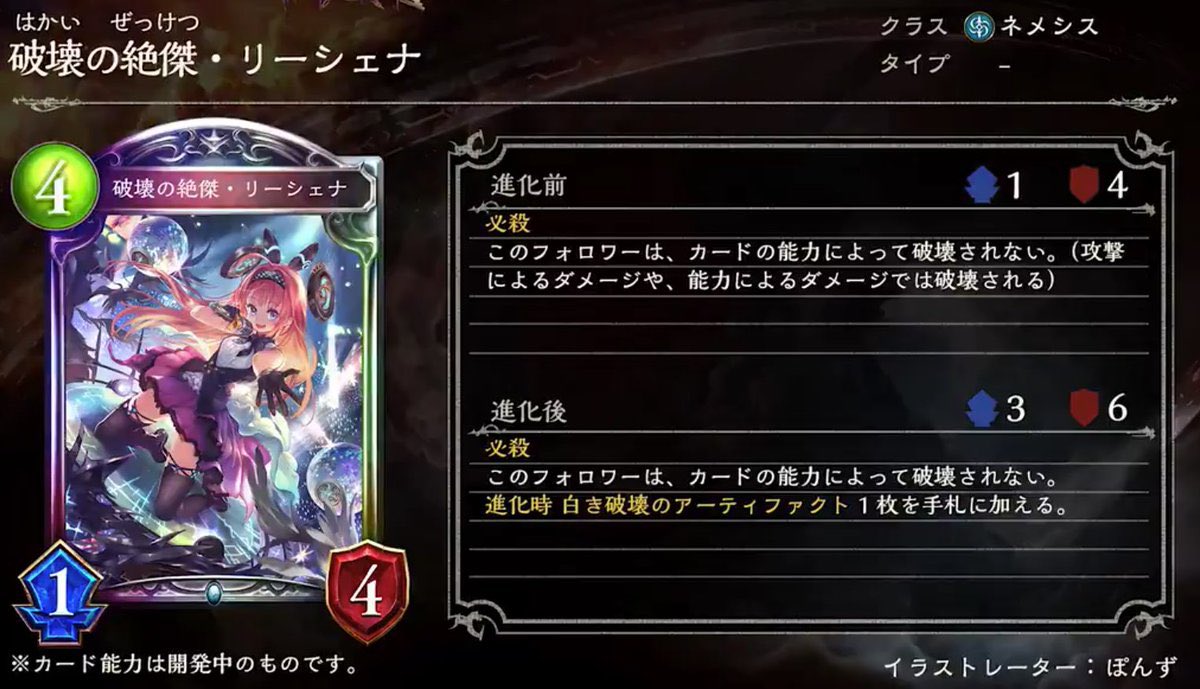SopuranoSo's tweet photo. アプリ版リーシェナの軌跡
1.初登場
2.初実装カード
3.リメイク
4ビヨンド

他にもリーダースキンやグランプリエンブレムなど色んなリーシェナがあります！
シャドバキャラ描いてくれる人はみんな神
#シャドバWB https://t.co/yPdFMukxGr