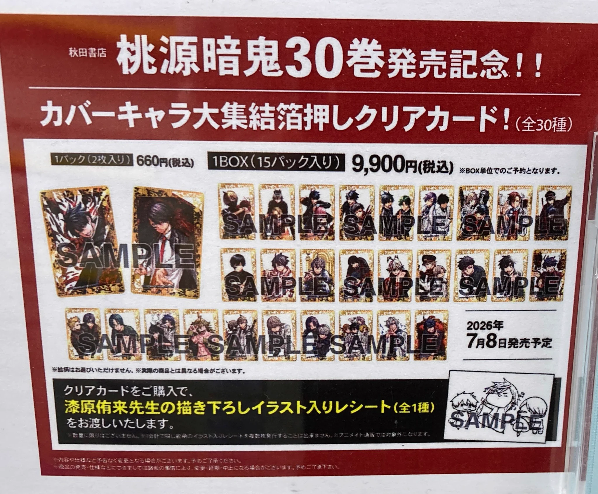 アニメイト福岡パルコ@10/3から一部売場を縮小して営業 on X: 
