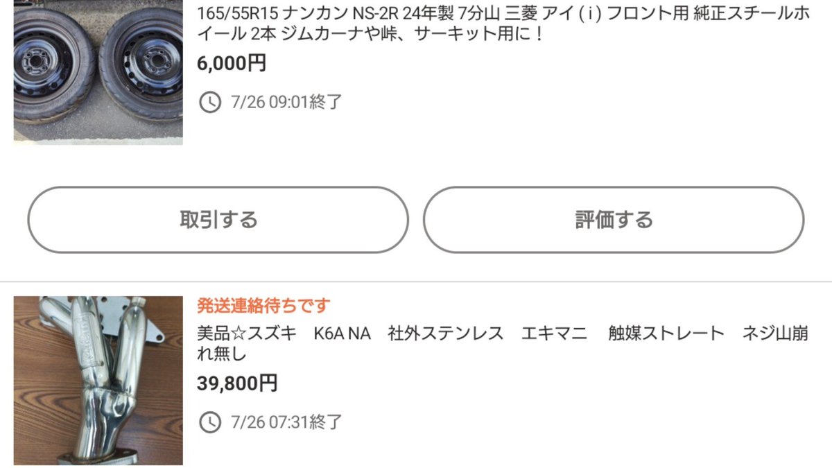 rngl398's tweet photo. 車内のパーツとゴミぜんぶ片付けてバンパー切ってエッセ乗りの友人ができた結果やる気出ていまこれ https://t.co/eLhMwNjvfy