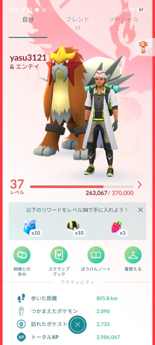 イエヤス tweet media