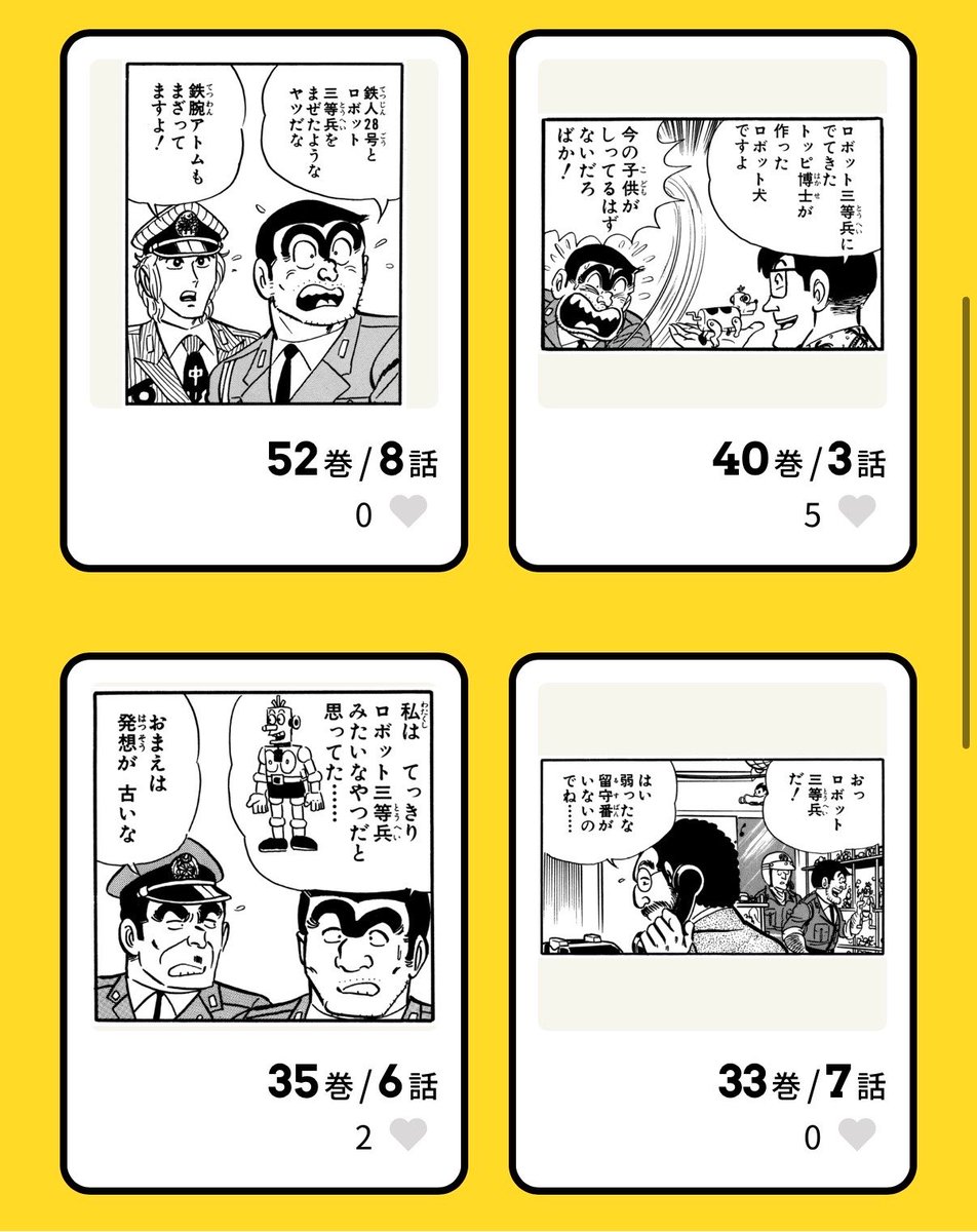 yazibeeee's tweet photo. あらためてジョージ秋山のバイオグラフィーを見ると、漫画家になる前に前谷惟光の元を訪ねたりしているらしい。代表作の『ロボット三等兵』は読んだことないけれども、何故かやたらとこち亀で例にあがる作品、というイメージがある。公式の全コマ検索でもめっちゃ出てくる。
https://t.co/sEoUXFP2b3 https://t.co/5axpbxuYBh